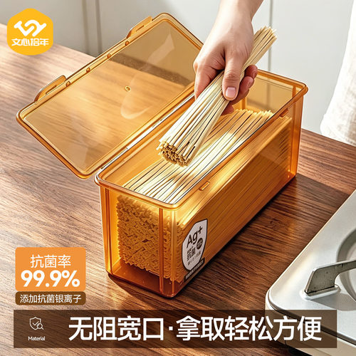 文心拾年家用面条收纳盒食品级抗菌防潮大容量加厚防虫长条储物盒