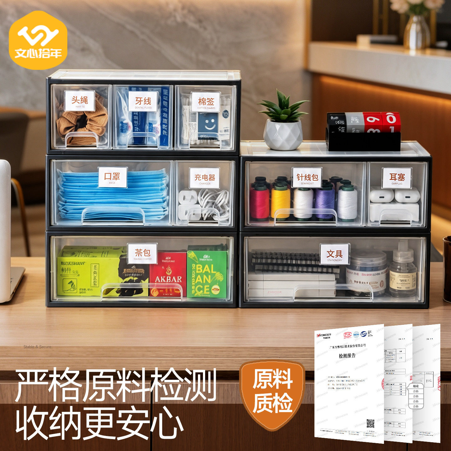 文心拾年酒店前台百宝箱收纳盒多功能桌面抽屉盒办公室杂物整理盒图片
