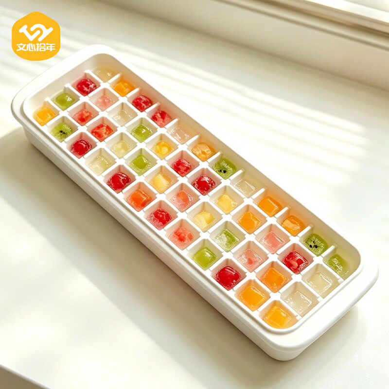 文心拾年冰块模具塑料冰格制冰盒家用食品级带盖自制冰块冰粒神器