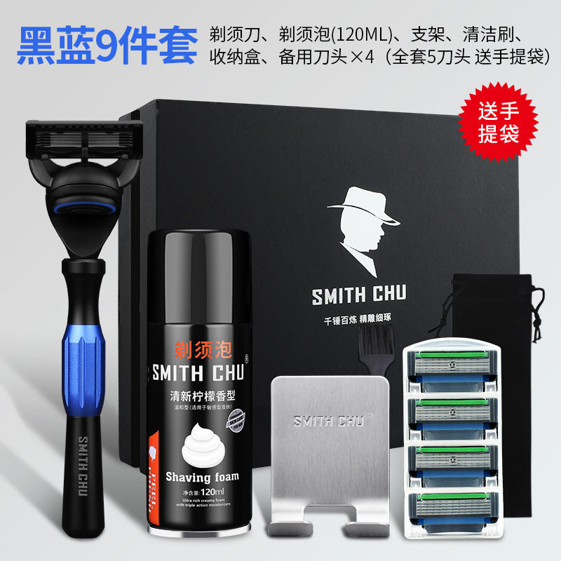 褚铁匠手动剃须刀男士刮胡刀经典老式剃刀胡须刀合金柄套装礼盒装