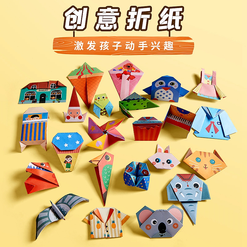 儿童趣味折纸diy创意手工3d立体纸幼儿园启蒙3-8岁益智剪纸玩具