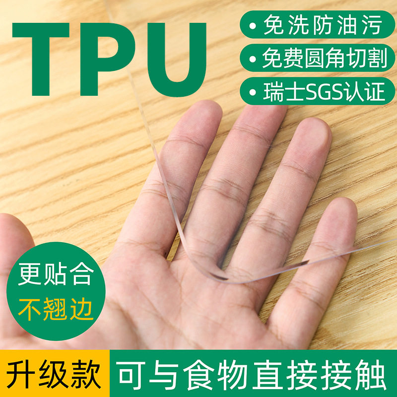 现代简约tpu无味无毒透明桌垫