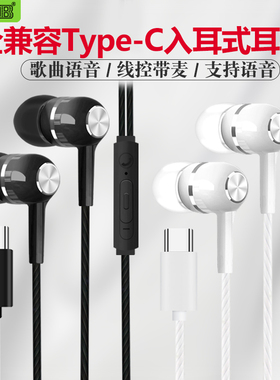 VPB S12C入耳式耳塞重适用小米华为TYPE-C手机游戏耳机原装入耳式