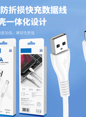 适用于苹果安卓type-c 华为oppo小米手机5A快充数据线1米充电线