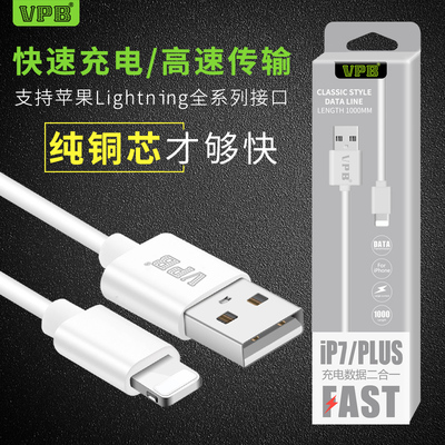 适用于苹果手机数据线充电线