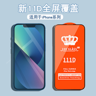 PRO 15pro Max 11D弧边全屏钢化膜 MAX 14pro 苹果14 适用iPhone