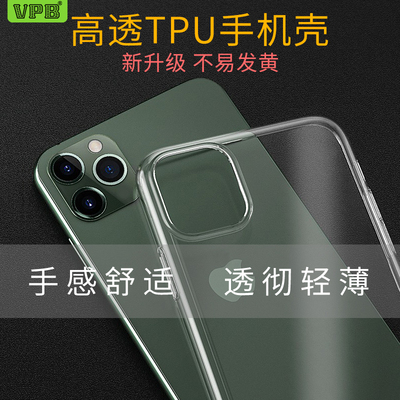 Apple/苹果透明手机壳