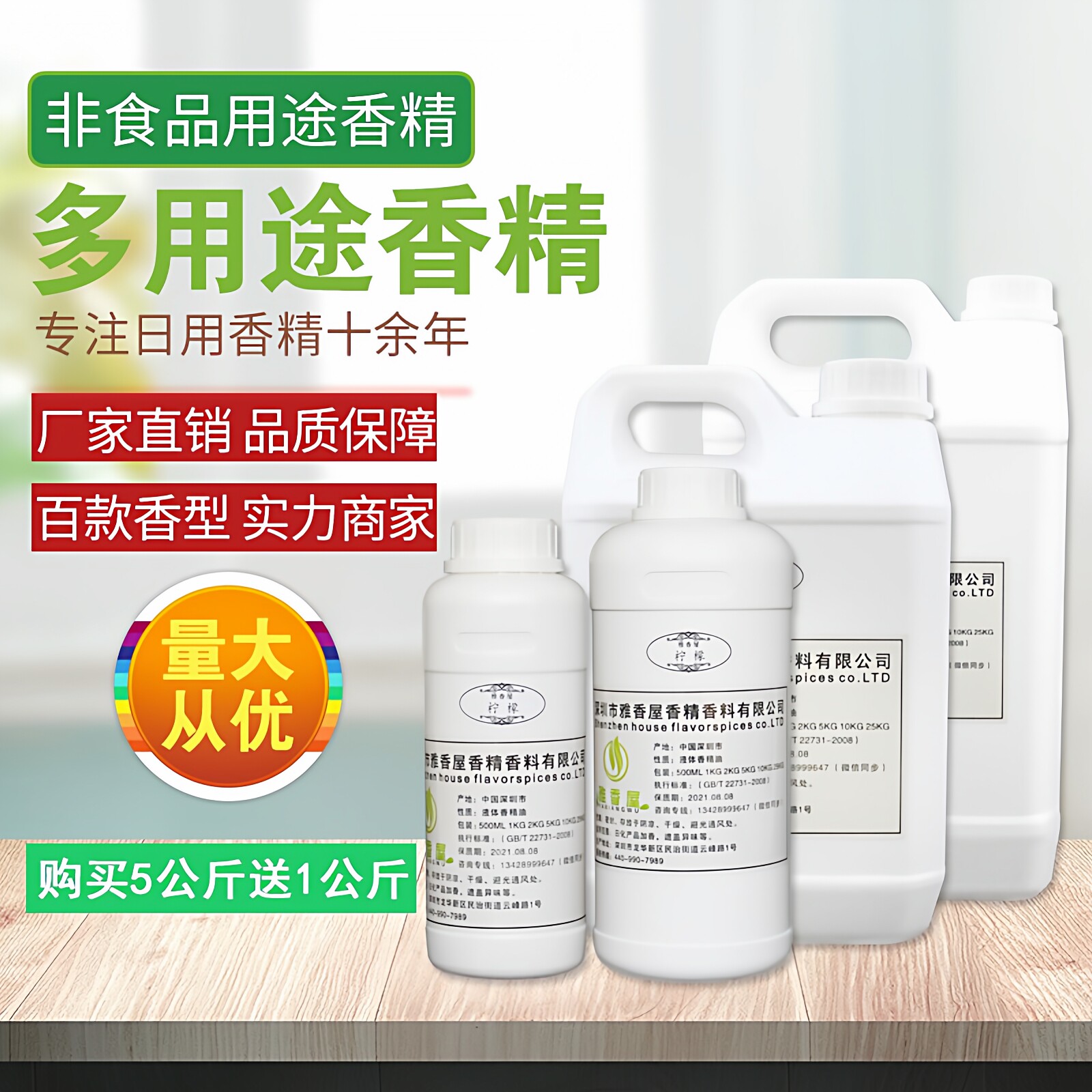 洗衣服毛巾增香剂多用途衣物加香剂家用香薰精油日用品水溶性香精