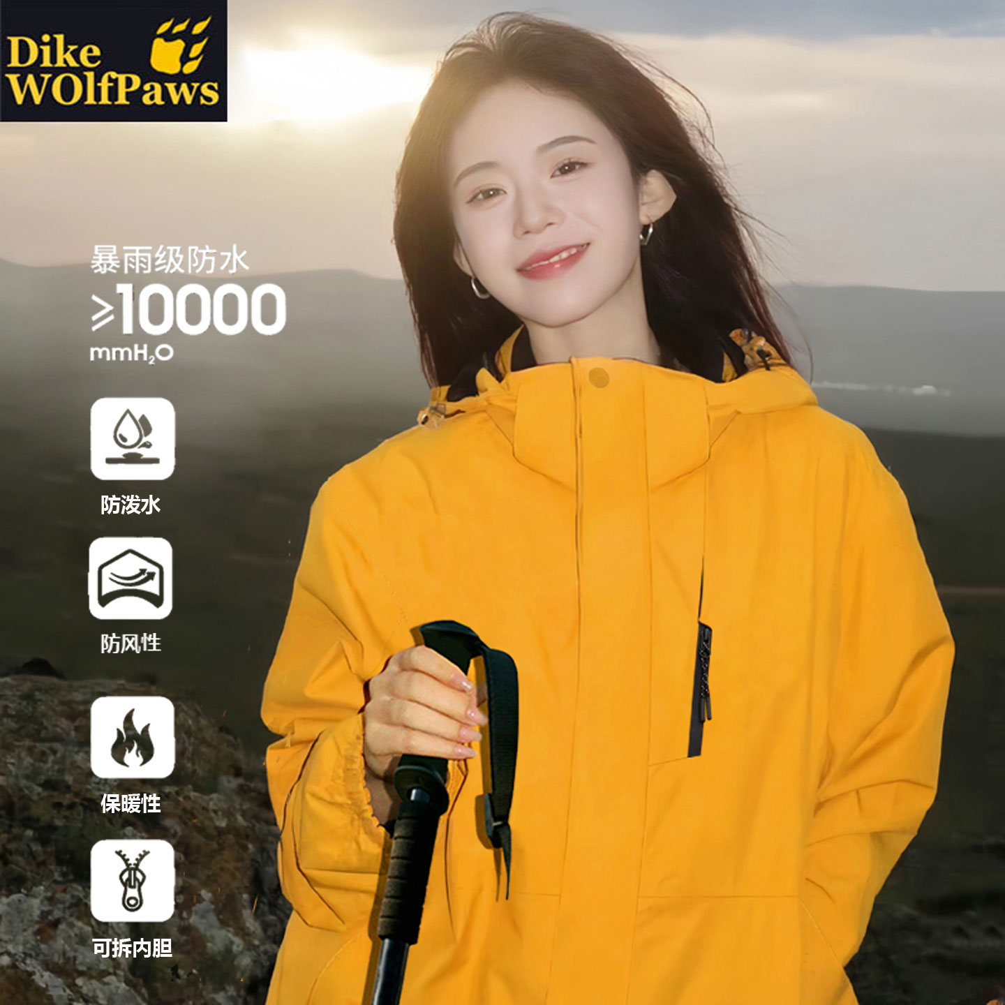 向日葵冲锋衣女款2025新款春秋季三合一可拆卸防风防水登山外套男