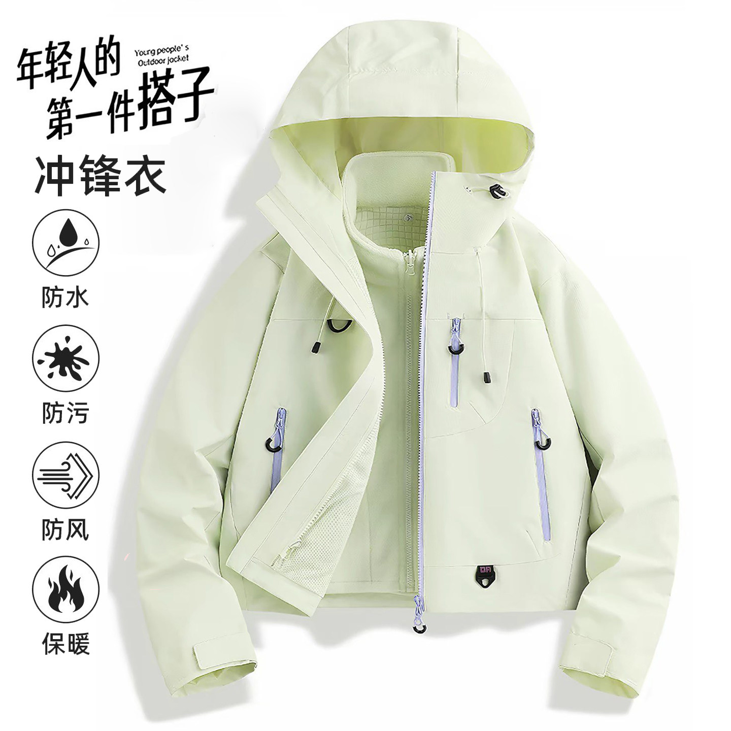 女款三合一加绒防风防水冲锋衣图片