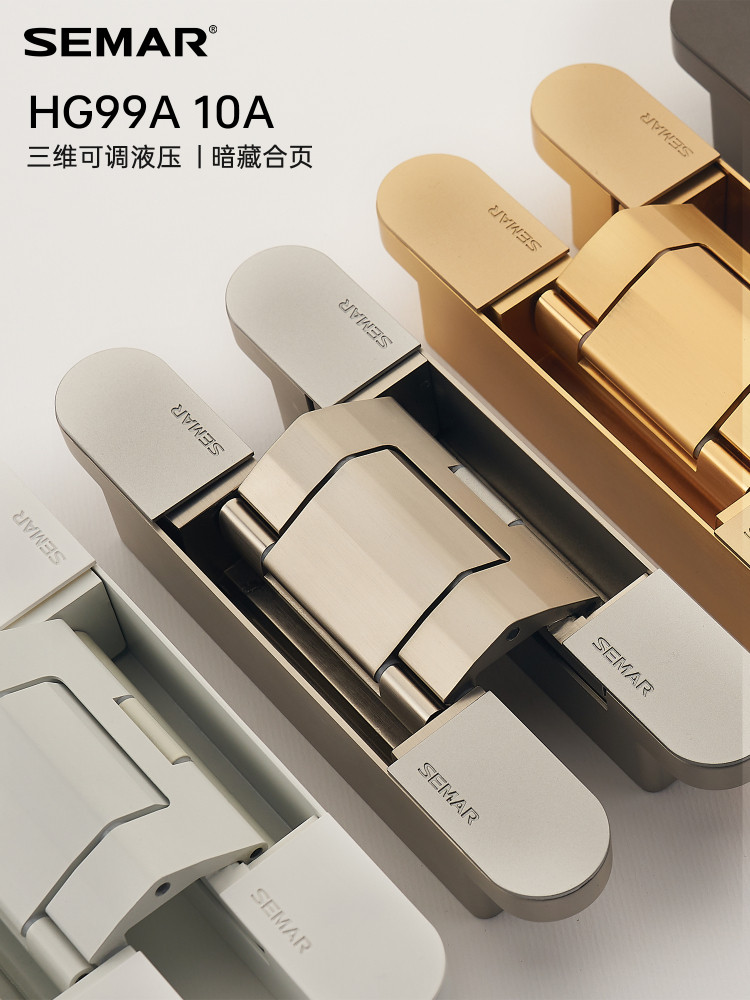 SEMAR西玛液压合页三维缓冲自动关门阻尼隐形暗门铰炼自闭回弹