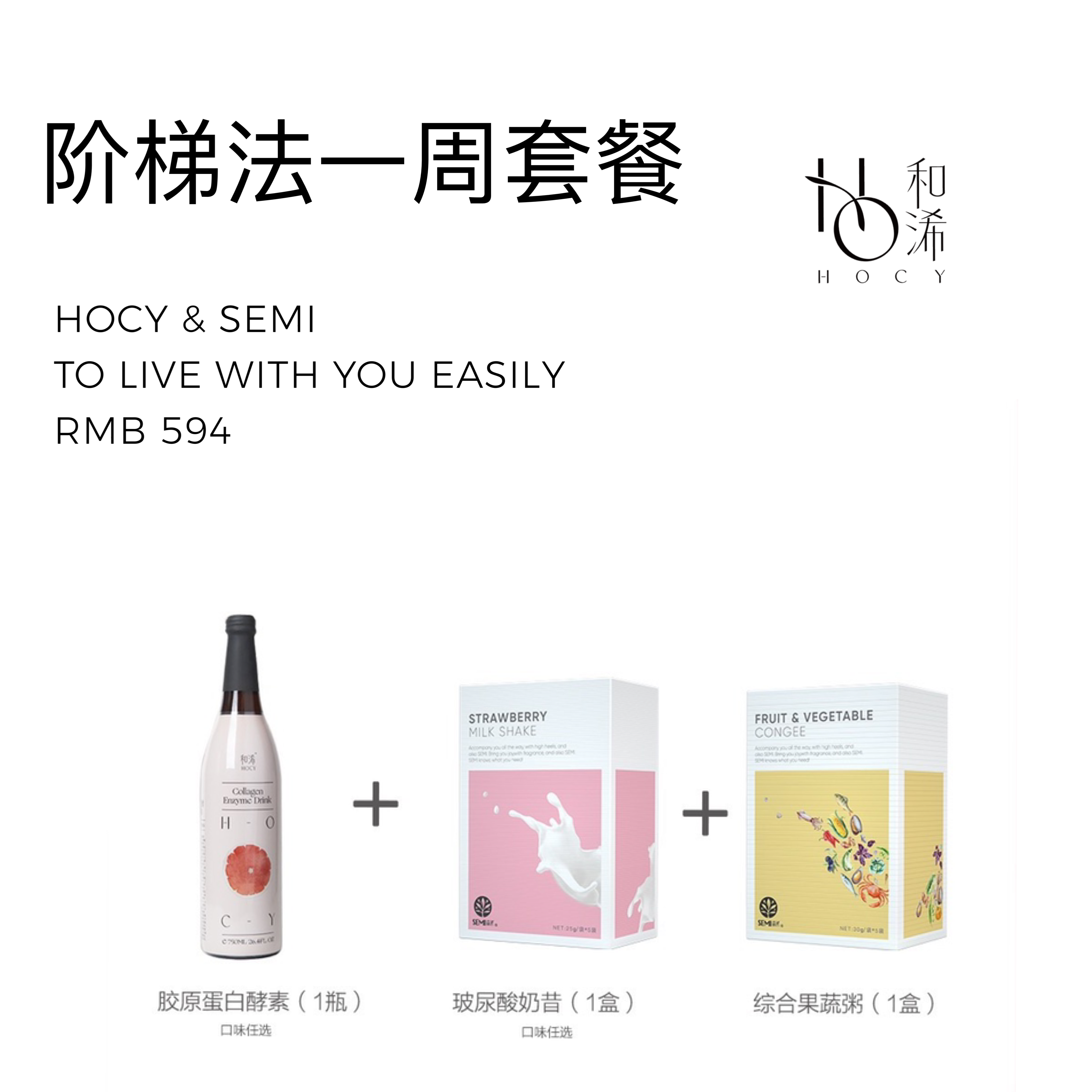 HOCY台湾和浠酵素7天套餐代餐奶昔酵素原液 一对一指导|ruв категории здоровое питание/в рационе питания дополнительное питание, обычный питание питание питание, бактерии/гриб/фермент, фермент - от Buy2taobao.com для оказания профессиональной услуги покупки агента Taobao