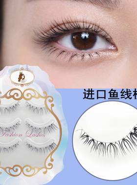 自然眼尾加长簇状空气感磨尖细鱼线透明梗假睫毛魅惑新娘妆N01