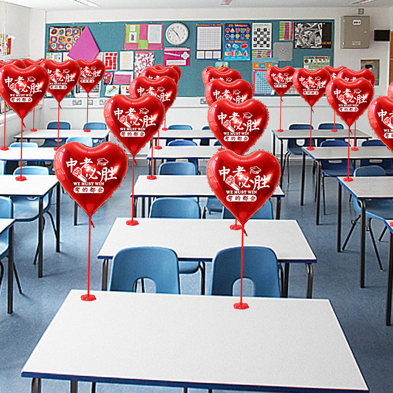 中考加油气球金榜题名高考必胜百日誓师大会桌面氛围场景立柱装饰,节庆用品/礼品,气球,淘宝优惠券,粉丝福利购,淘宝优惠卷