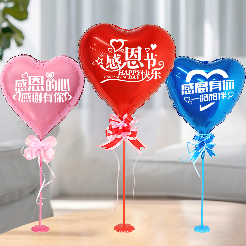 感恩有你气球装饰商场店铺珠宝店学校公司美容院活动氛围场景布置