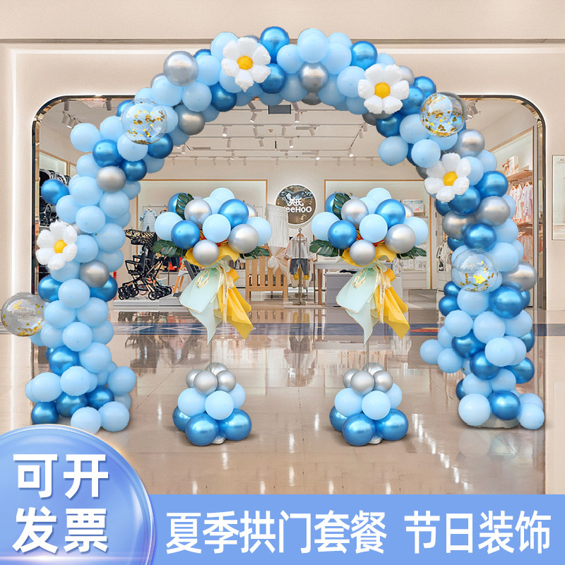 2025新款蓝色系气球拱门氛围场景布置活动装饰店铺蓝白色主题开