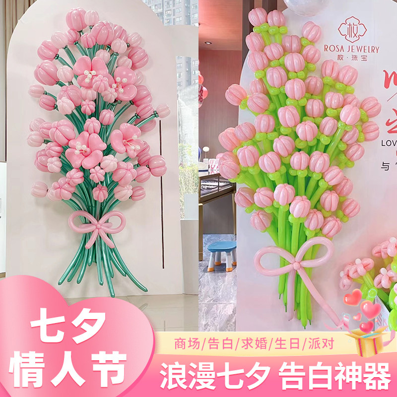 520情人节长条气球花束背景墙装饰美容院商场店铺节日氛围布置,节庆用品/礼品,气球,淘宝优惠券,粉丝福利购,淘宝优惠卷