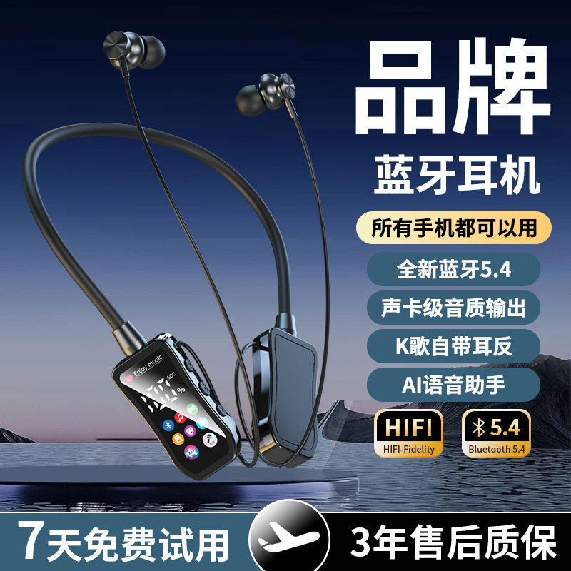 新款语音变声无线蓝牙耳机运动挂脖式立体环绕音效超长待机通用