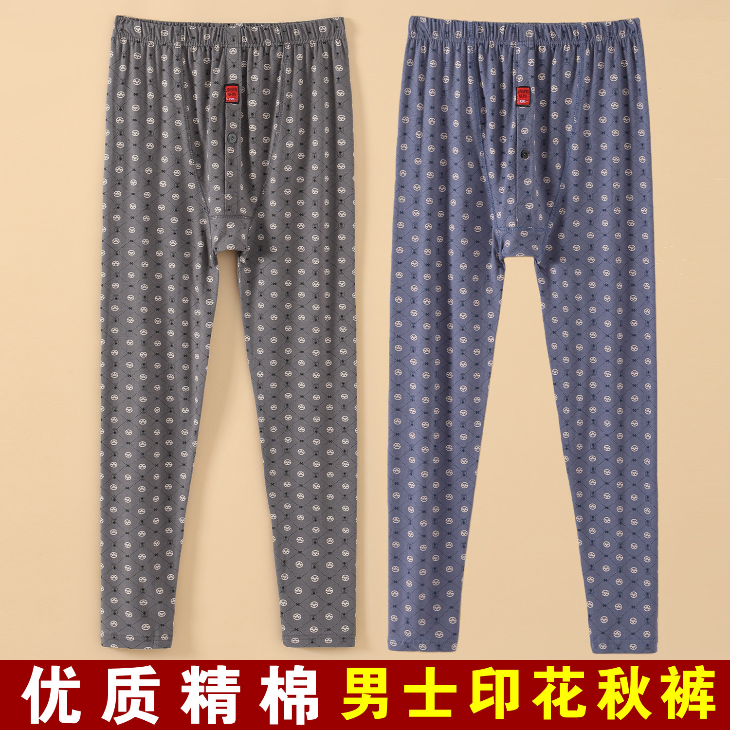 男士秋裤纯棉全棉线裤男款宽松薄保暖裤精棉印花打底裤青少年衬裤