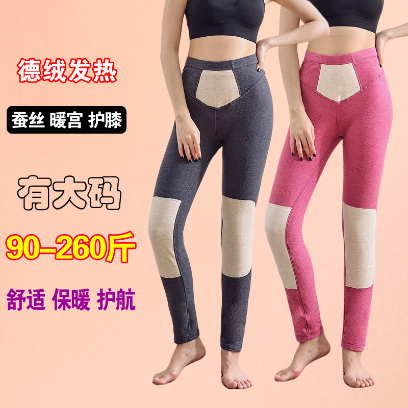 德绒保暖裤女加肥加大码羊毛蚕丝高腰宽松加绒加厚内穿打底秋裤女