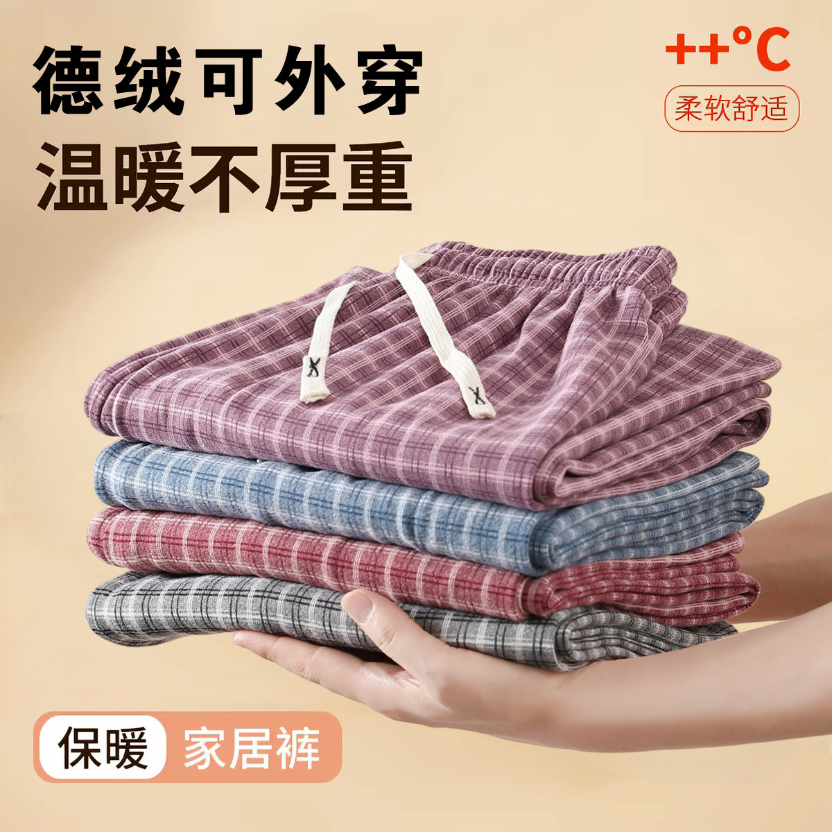 秋冬季家居裤双面德绒睡裤女宽松阔腿裤休闲保暖裤大码外穿格子裤