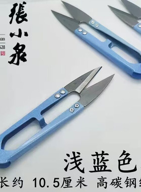 张小泉高碳钢纱剪线头剪刀手工U型小剪刀10.5cm浅蓝色粉红色浅灰