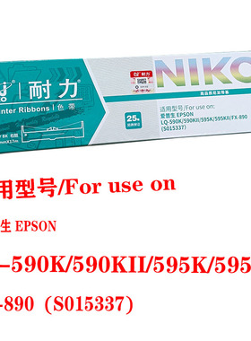 适用爱普生LQ590色带架LQ590K LQ595K FX890 S015590 LQ590KII