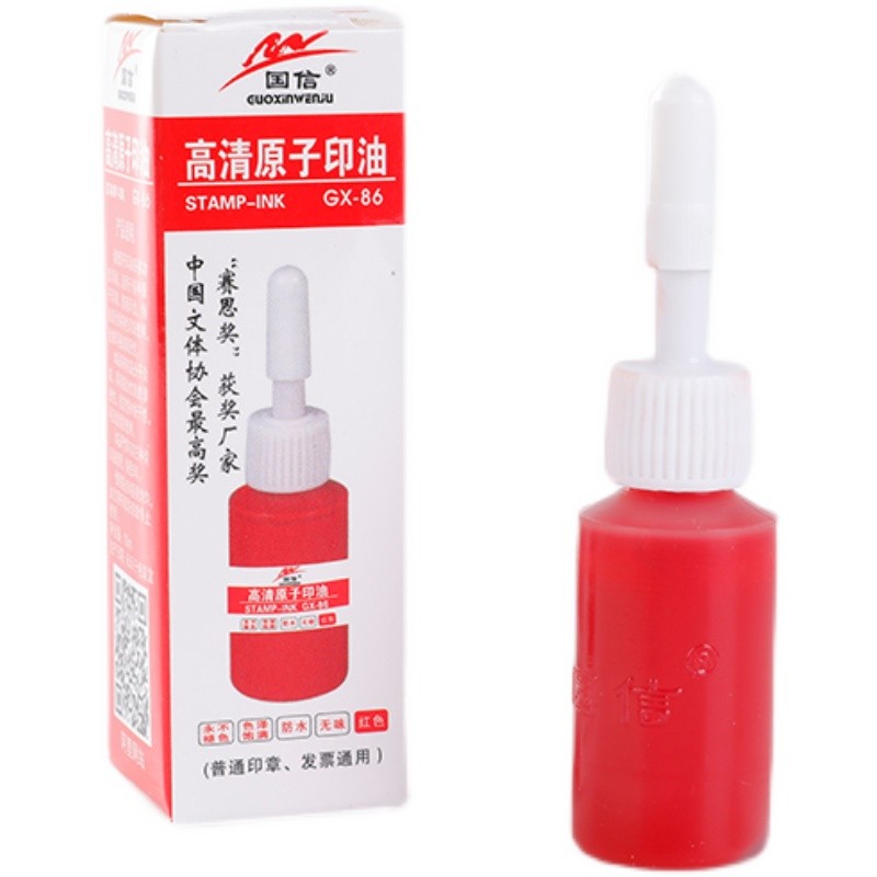 国信印油万次章原子印章补充液
