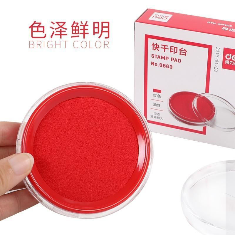 得力印台盖章印泥透明海绵印盒