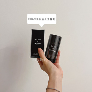 礼物 王一博款 75g 现货香奈儿Chanel蔚蓝香膏止汗膏体膏固体香膏