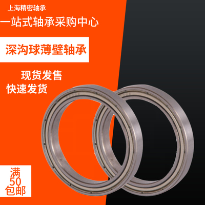 薄壁轴承61900 61901 61902 61903 61904 61905 61906 61907ZZ/2R