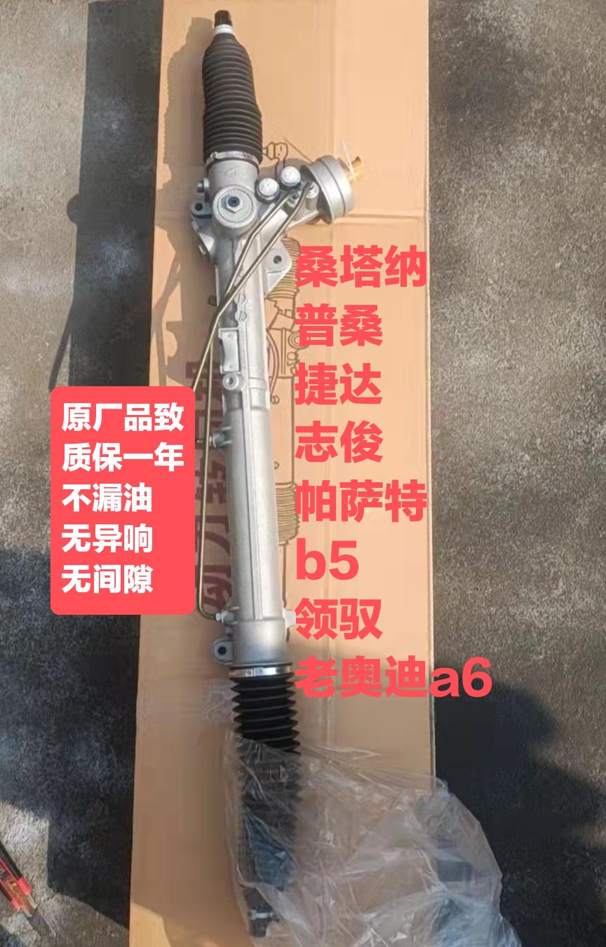 大众普桑捷达帕萨特转向方向助力