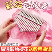 ZANI专尔水晶透明儿童学生卡林巴琴拇指琴17音21音女生梦幻高颜值