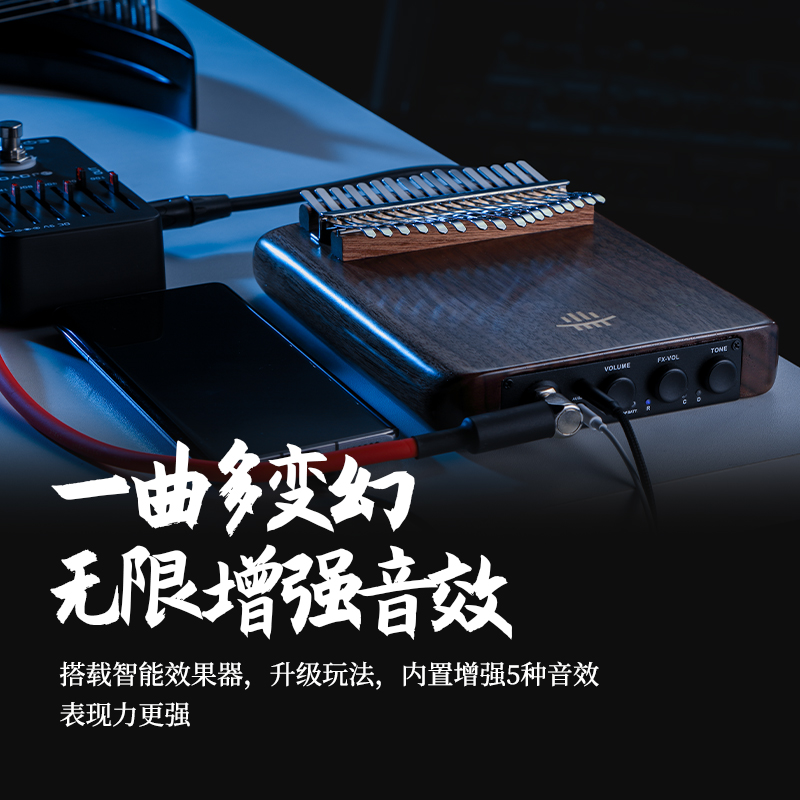 鲁儒卡林巴17音21音电箱款拇指琴