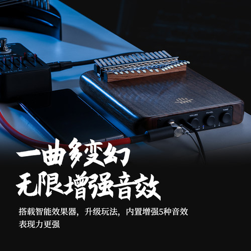 鲁儒卡林巴17音21音电箱款拇指琴