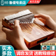 hluru鲁儒拇指琴卡林巴琴正品 17音初学乐器简单易学女生手指琴