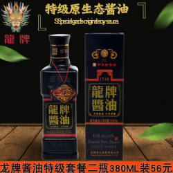 湖南湘潭原生态龙牌酱油特级酿造老抽费大厨经典味小炒肉一瓶二瓶