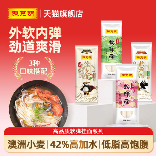 【欢乐零食节】陈克明挂面华夏软弹仿手擀面条劲道月牙面速食面