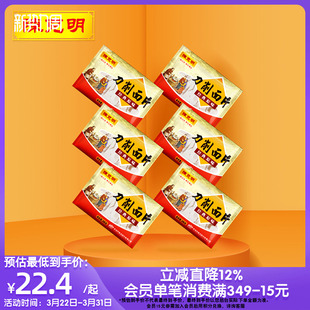 陈克明面条山西刀削面宽面条烩面挂面原味刀削面片爽滑面皮240g