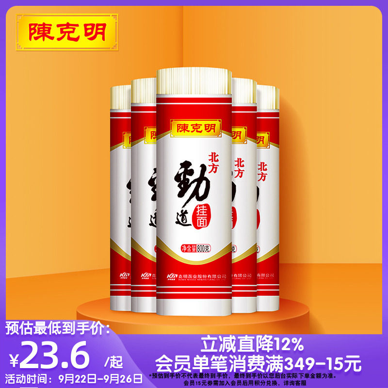 陈克明挂面面条北方劲道挂面方便速食粗粮待煮细面条800g*3包邮,粮油调味/速食/干货/烘焙,面条/挂面（无料包）,淘宝优惠券,粉丝福利购,淘宝优惠卷