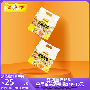 陈克明家庭蛋面方便非油炸鸡蛋面火锅面饼麻辣烫波纹面800g*2包