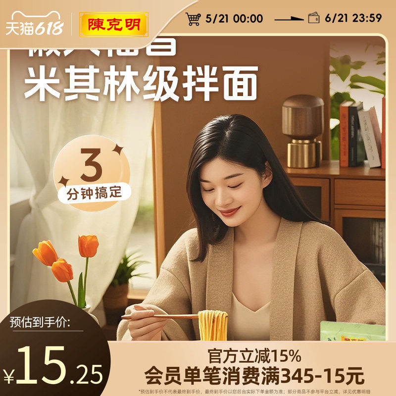 陈克明面条葱油拌面酱地道热干面即鲜拌面下饭酱面饼干拌葱香味酱