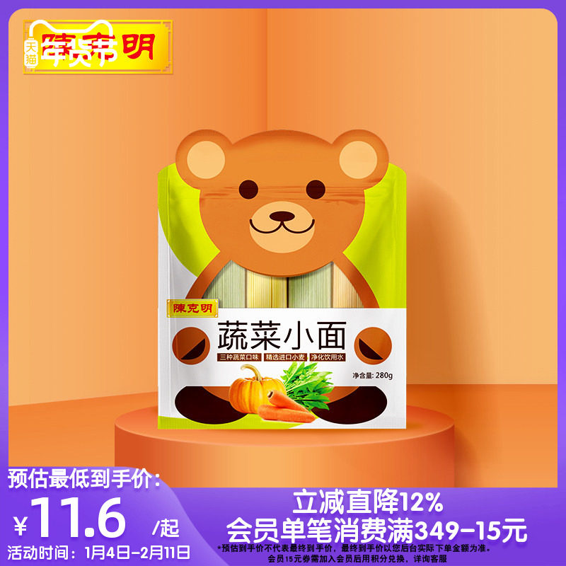 陈克明儿童面果蔬挂面面条不添加食盐蔬菜营养无盐钙铁锌挂面速食,粮油调味/速食/干货/烘焙,儿童面点/包点,淘宝优惠券,粉丝福利购,淘宝优惠卷