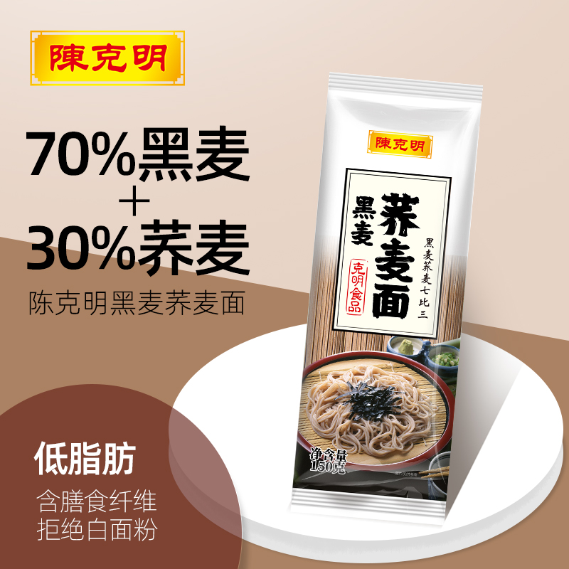 陈克明黑麦荞麦低脂挂面150g/包