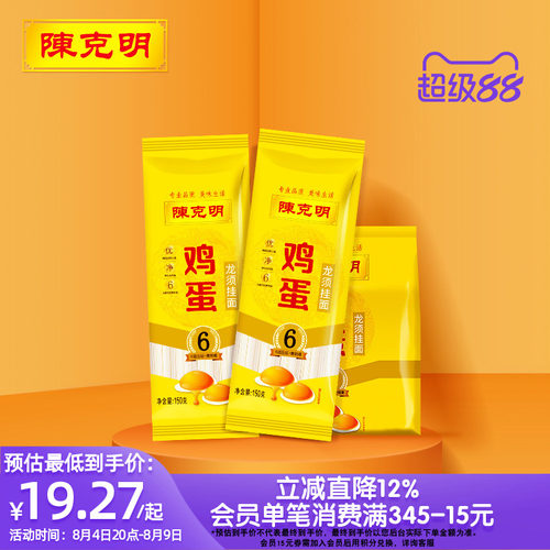 陈克明鸡蛋龙须面超细面条早餐面
