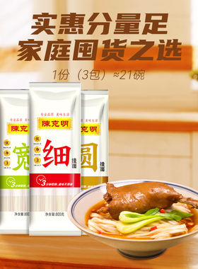 【秒杀】陈克明旗舰店挂面宽细圆面龙须面拌面非手工整箱速食面条