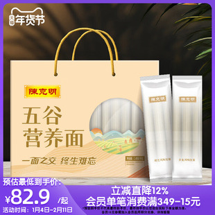 陈克明五谷营养面礼盒装杂粮面条粗粮速食挂面健康好面礼品面送礼