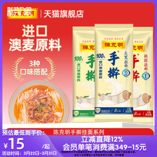 陈克明手擀中宽挂面劲道面条800g进口澳洲小麦大宽椭圆袋装 速食面