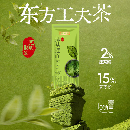 陈克明抹茶风味软弹劲道挂面