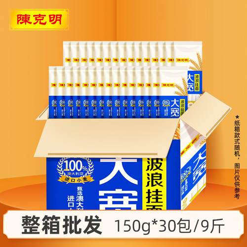 陈克明宽面挂面整箱批发早餐面条